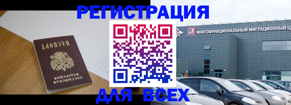 временная регистрация 2025 в Алейске